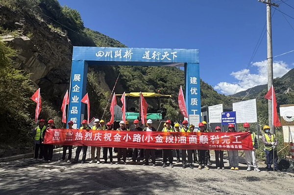 省道451金小路項目（小金段）瀝青面層攤鋪作業圓滿完成